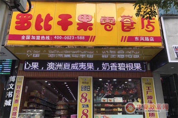 罗比干果加盟